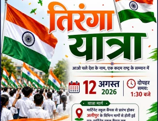 आष्टा में मार्टिनेट स्कूल द्वारा तिरंगा यात्रा का आयोजन